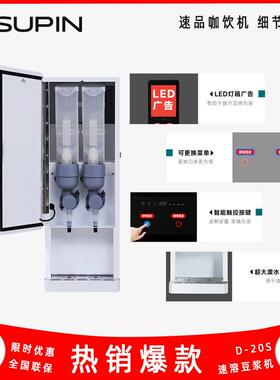 D-20S商用速溶咖啡机公室咖啡机使用速溶粉夫妻饭店游戏厅食堂
