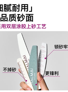 HALMAI专业美甲修型搓条