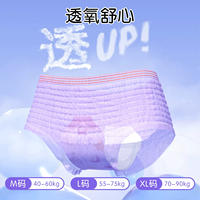 安可新益生菌安睡裤女安心裤20条（10包）