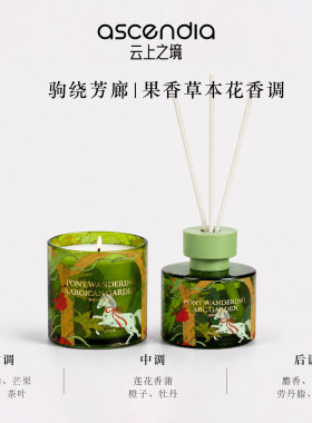 云上之境香薰蜡烛套装礼盒