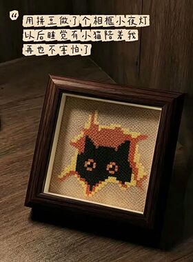 拼豆中式中空玻璃相框装饰画
