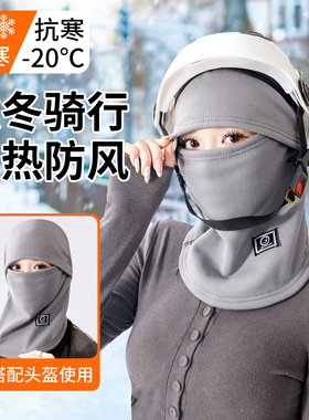 秋冬季防寒帽子围脖一体式户外护脸保暖面罩防风加厚护颈骑行帽子
