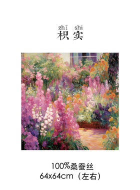 枳实原创自制100桑蚕丝乔其纱中方巾