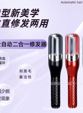 跨境爆款2合1碎发器充电款头发分叉修理器USB充电新款家用理发器