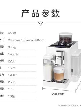 德龙R5全自动咖啡机进口家用公室意式彩屏冷热奶沫可轻松换豆仓