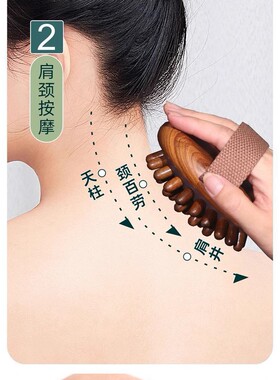 手持黑金檀木经络按摩刷揉腹刷腿气垫刷全身通用疏通檀木经络刷