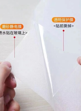静电磨砂玻璃贴膜加厚窗户防窥膜浴室客厅透光不透人隐私玻璃贴纸