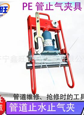 截止器PE管自来水止水钳天然气管断气夹新型60-160