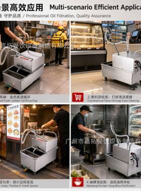 炸鸡汉堡店滤油车商用小型过滤设备大容量炸炉油回油过滤机油炸