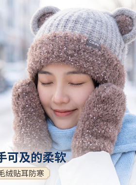 冬季小熊耳护耳针织毛线帽保暖