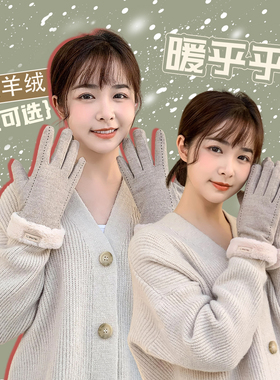 冬季加绒触屏防滑防寒手套女