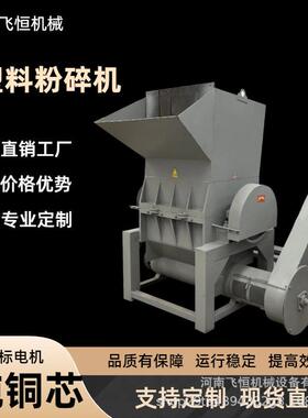 外贸塑料粉碎机水果筐边角料蓝桶破碎机