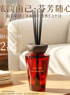 香百年故宫联名无火香薰持久高级