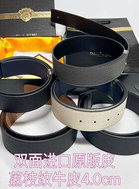 高端纯牛皮无头扣男士皮带条替换