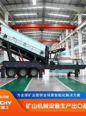 VSI制砂机移动破碎站 佰辰YDPZ611-1548 时产60-180吨 机制砂设备