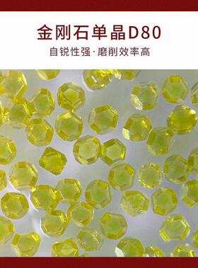 郑州立钻金刚石D80晶磨料实验室热导效率耐磨稳定性好源头工厂