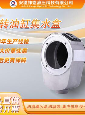生产厂家标准中空回转油缸集水盒液压油缸中空回转油缸数控机床