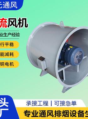 SWF混流风机双速混流防爆管道加压风机效低噪正压送风混流风机