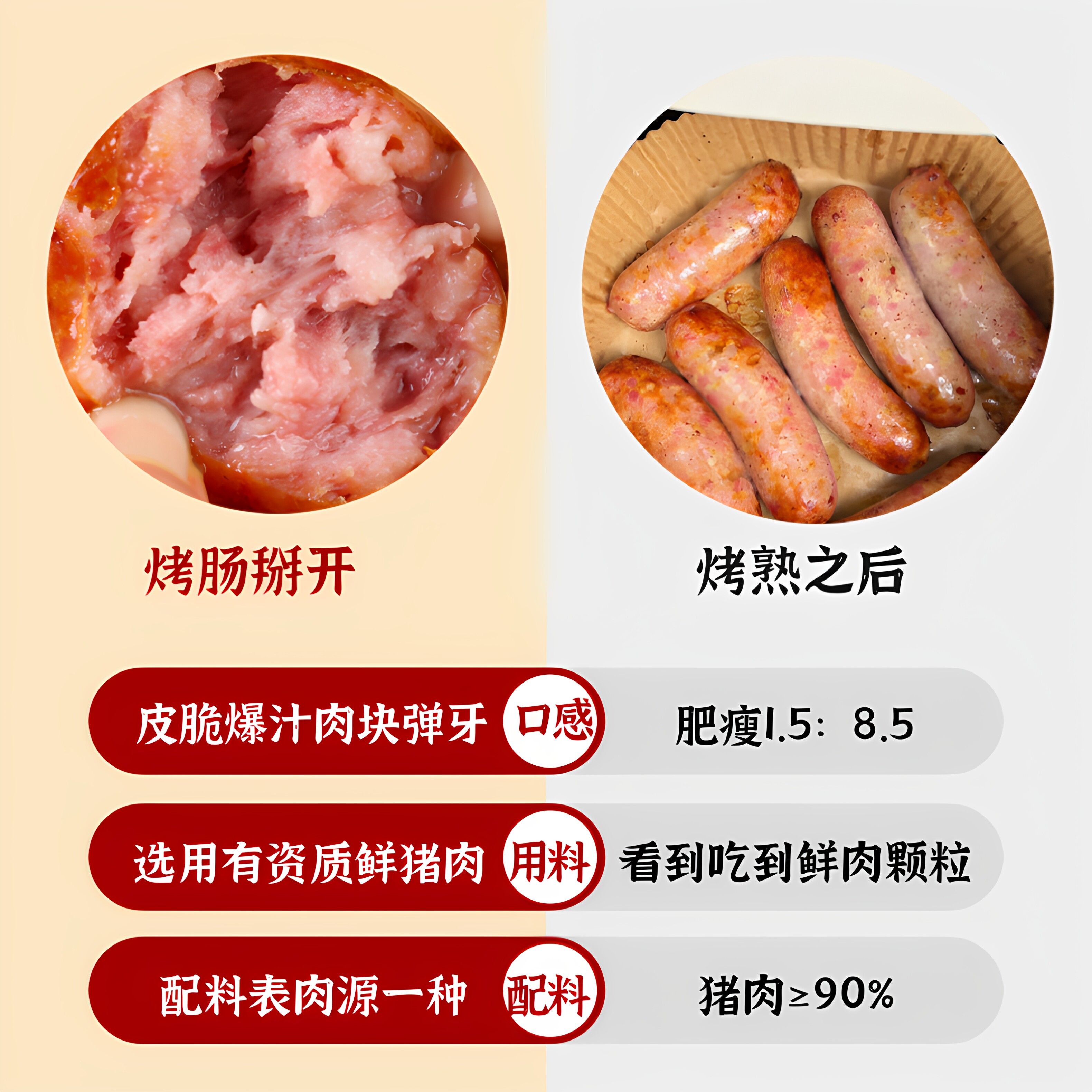 珑公主鲜肉香肠黑胡椒肠脆皮肠爆汁烤肠