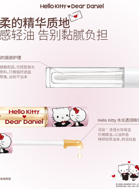 HelloKitty精华唇油包挂