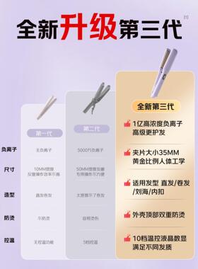2025新款卷发棒家用大号直板夹锁水夹板直发负离子不伤发全包防烫