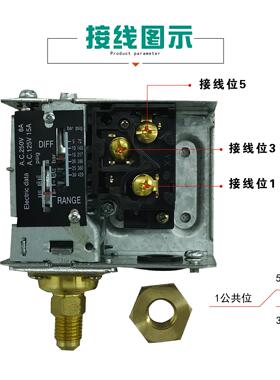 水处理设备高压保护低压保护开关反渗透设备纯净水设备压力差开关