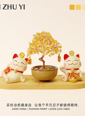 天然黄水晶发财树聚宝盆办公室工位治愈情绪小摆件小众新年装饰品