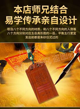 房屋缺角补角挂件摆件西北角玉石雷击木化解牌砍艮兑坤离巽震五岳