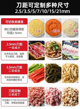 肉类切片机商用电动切碎和鲜肉切片机家用全自动蔬菜切肉糜不锈钢
