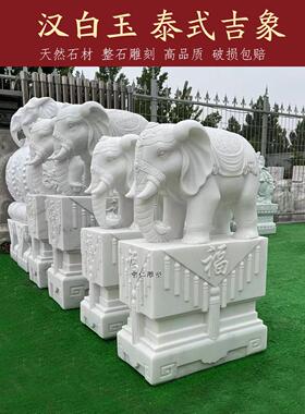 采购产品一对石雕大象，白色大理石门墩，鼓石门阶，石象看门，镇