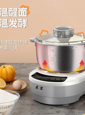 和面机家用小型揉面机大容量全自动恒温发酵醒面搅面机一体厨师机