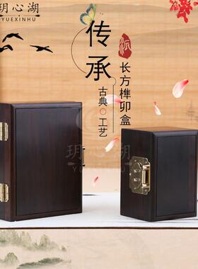 红木珠宝玉器文玩收纳盒中式饰品佛珠手串手表首饰盒实木礼品盒子