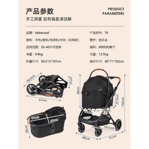 Beberoad T6中型宠物推车轻型可折叠狗推猫和狗郊游车袋可拆卸 - 图3