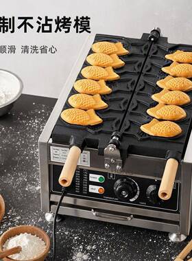 淼顺商用开口鲷鱼烧跨境外贸冰激凌鲷鱼烧机鲷鱼华夫饼机可接定制