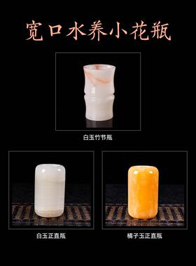 石诚记玉石干花瓶摆件个性客厅创意时尚插花装饰家用佛前净瓶小号