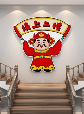 请上二楼指示牌墙贴纸画网红饭店餐饮餐馆烧烤火锅店楼梯墙面装饰