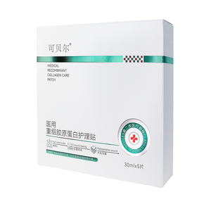 重组胶原蛋白敷贴1盒+透明质酸钠敷贴