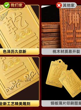 铜制干卦牌黄铜补角牌西北角房屋缺角坤卦摆件震坎兑巽艮挂件八卦