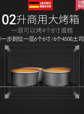 家宝德UKOEO HBD-1002家用102升多功能私房烘焙大容量商用电烤箱
