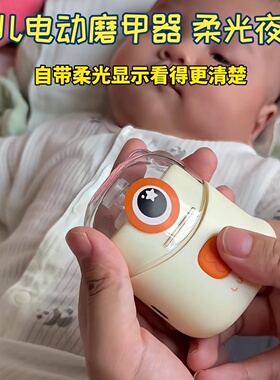 碰到肉自动停带柔光小夜灯轻音低震分龄磨头三档调速新生儿小月龄