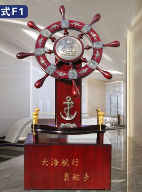 领航舵落地摆件店铺木质舵手乔迁开业礼品办公室船舵客厅酒店装饰