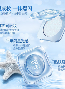 Colorkey珂拉琪单色眼影盘女爆闪彩妆盘日常百搭显色