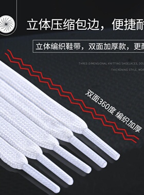 适用adidas阿迪达斯鞋带原装