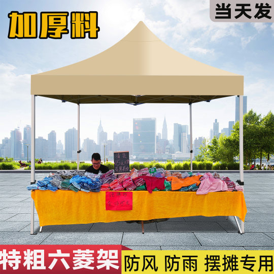 户外四脚帐篷围布摆摊用四角雨棚折叠防雨遮阳棚伸缩雨篷太阳大伞