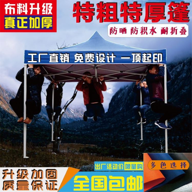 户外四脚印字广告帐篷四角折叠伸缩遮阳棚四方摆地摊车棚雨篷大伞 - 图1