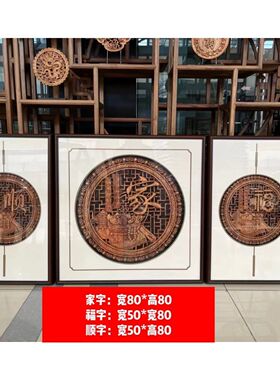 新中式沙发电视机背景墙装饰画三联画四联画家用组合挂画现代壁画