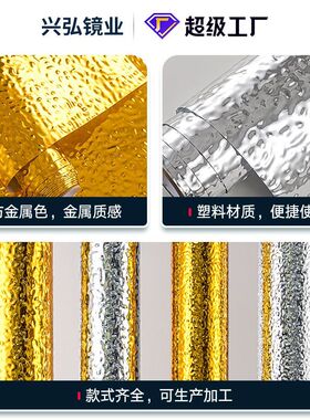带胶水波纹贴纸仿不锈钢银色镜面水波纹板天花吊顶装修背景装饰膜