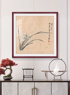 兰花图字画餐厅装饰画国画斗方茶室挂画新中式客厅背景墙书房壁画