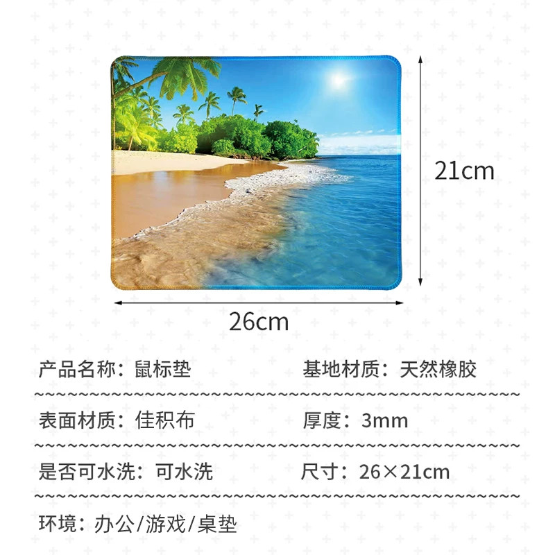 鼠标垫办公家用天然橡胶风景女生加厚锁边防滑电脑桌垫小号垫子