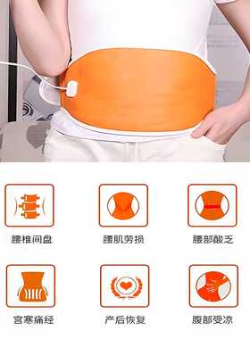 电热护腰带热敷艾灸护腰暖腰暖胃